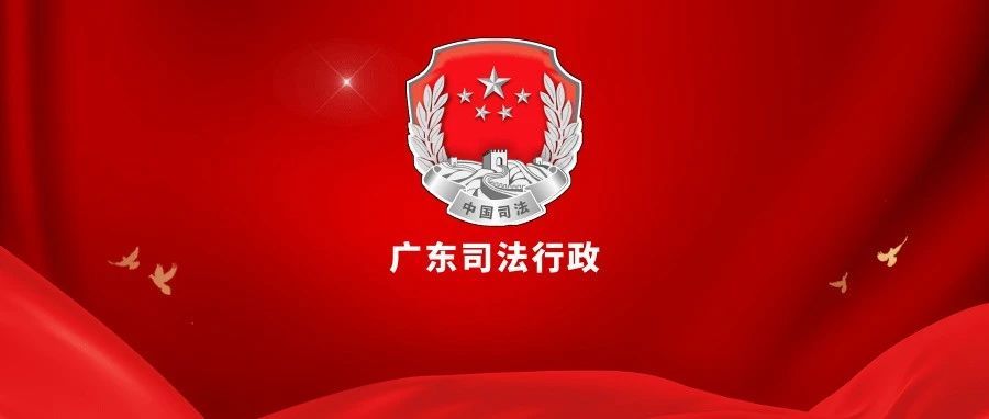 省司法厅召开党委会议 认真学习贯彻习近平总书记重要讲话和重要致信精神